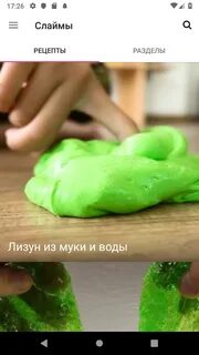 Рецепт слайма