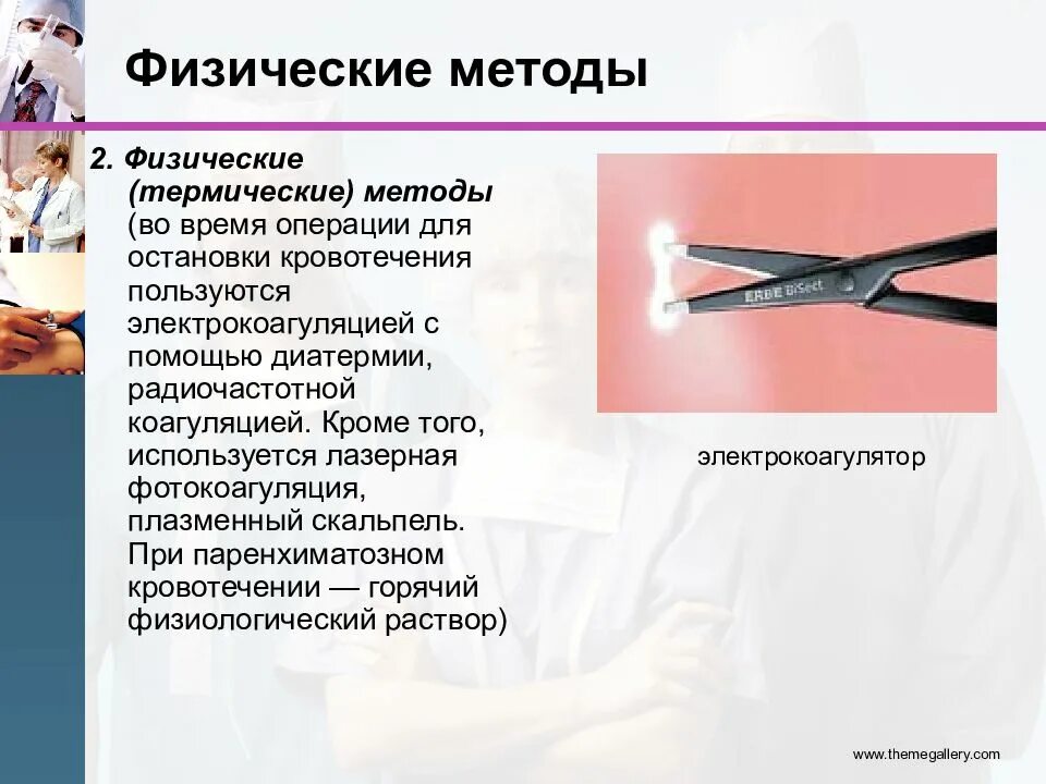 Кроме того он применяется в