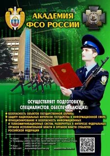 Сайт службы государственной охраны