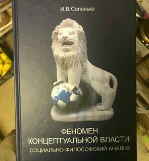 Концептуальный феномен