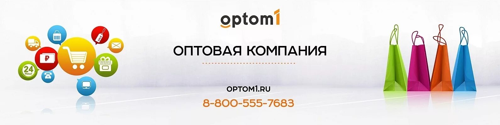 Магазин первый поставщик. Optom1.ru. Поставщики для интернет магазинов часы. Интернет - магазин Оптовик 1. Поставщик 1.