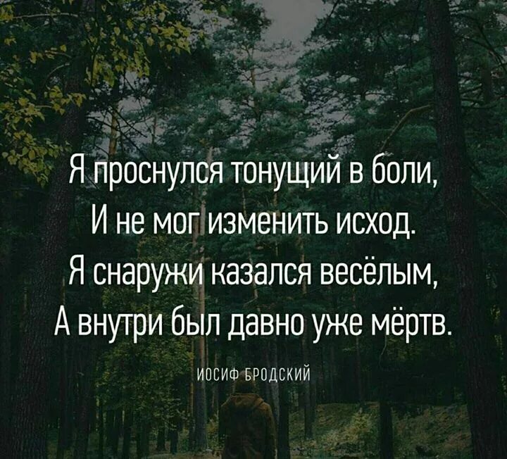 Стихи эдуарда асадова. Цитаты для убитых изнутри. Стих во мне давно уже мертво. Стих во мне давно уже мертво. Я снаружи казался веселым.