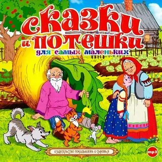 Аудио рассказы для детей лучшее