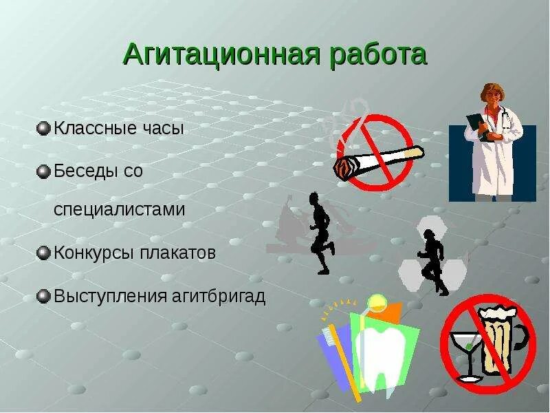 Агитационная работа. Агитатор на работе. Виды агитационной работы. Агитационная речь про спорт.