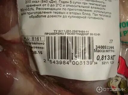 Куриный голень отварная без кожи калорийность