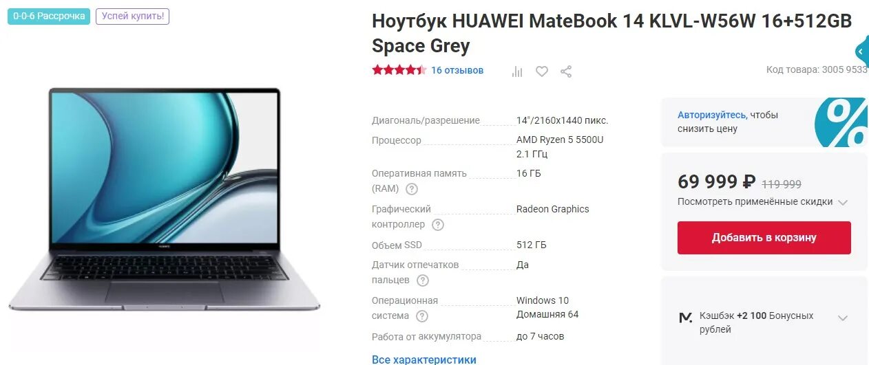 Huawei matebook 14 w56w