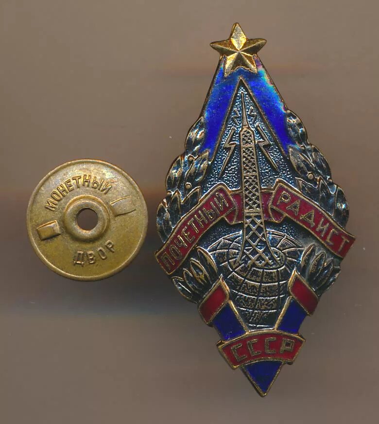 Знаки радистов. Знаки радистов