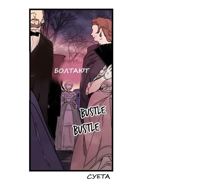 Небылица мачехи 55. Небылица мачехи новелла. Небылица мачехи новелла. Сказка про падчерицу и злую мачеху. Небылица мачехи сури.