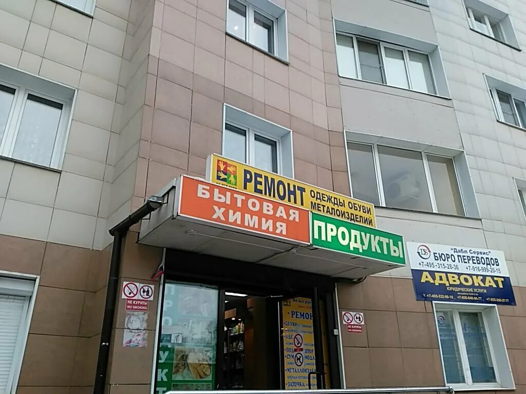 кировоградская улица дом 24. торговый центр пражский москва. москва кировоградская 24. кировоградская 24к2. москва, кировоградская улица, 24.