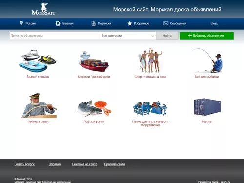 работа морские сайты