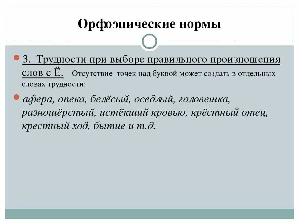Как можно произносить слова