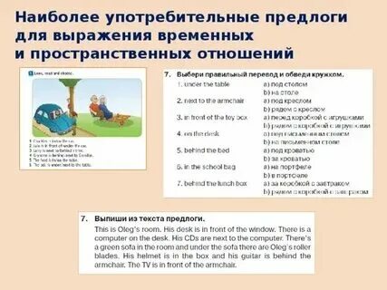 Простые предложения выражающие временные отношения. Простые предложения выражающие временные отношения