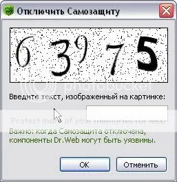 Значение 0 это выключено