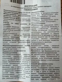 Порошок дона инструкция по применению аналоги
