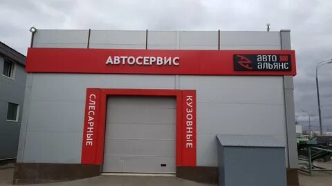 Х сервис