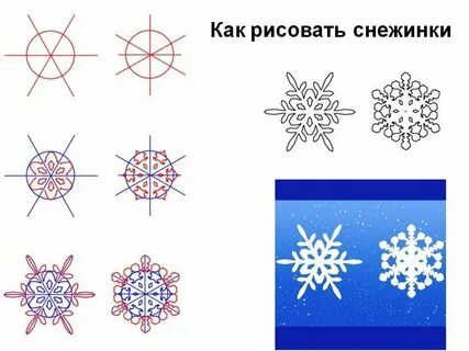 Снежинки впр