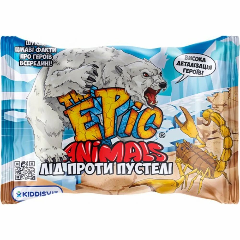 Epic animals
