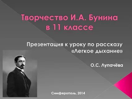 Стихи бунина 11 класс