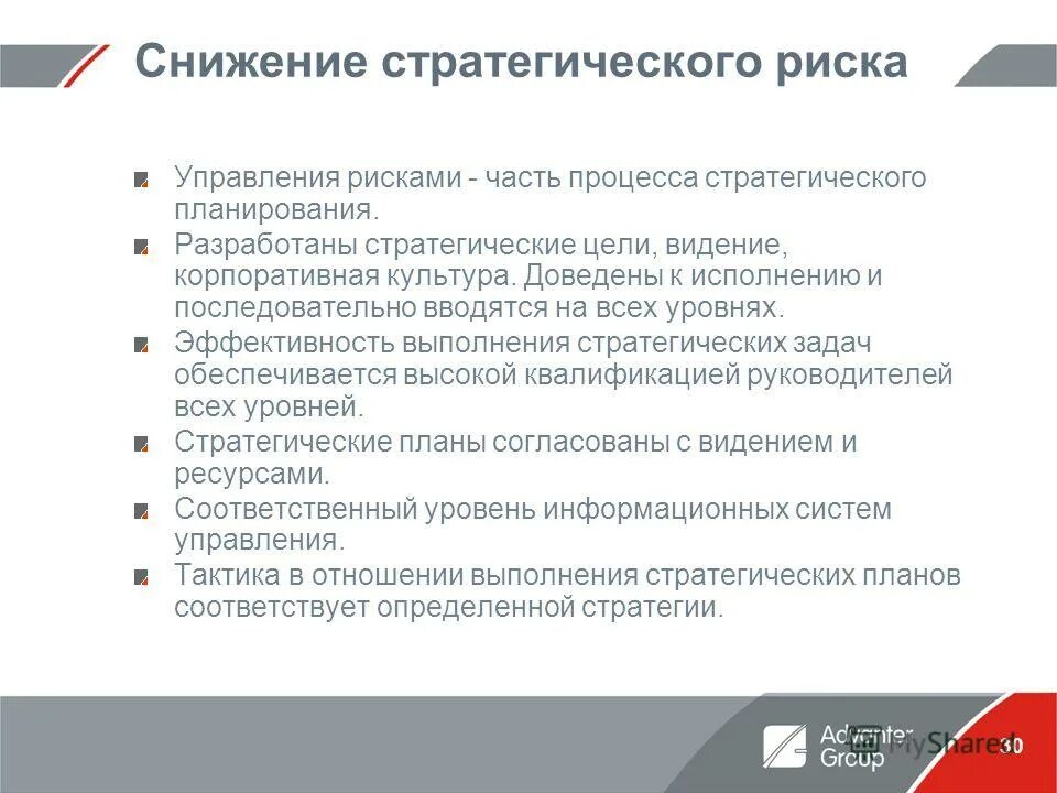 Эффективность выполнения задачи
