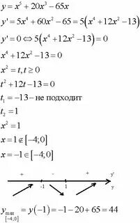 Наибольшее значение функции y 3tgx 3x 5. Наибольшее значение функции y 3tgx 3x 5