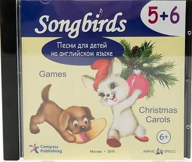 Песня язык для детей