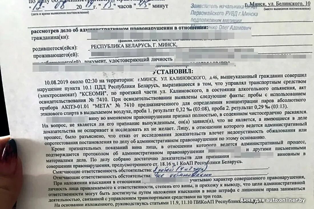 Административное право нетрезвое. Административный штраф. Жалоба для суда о лишении водительских прав.