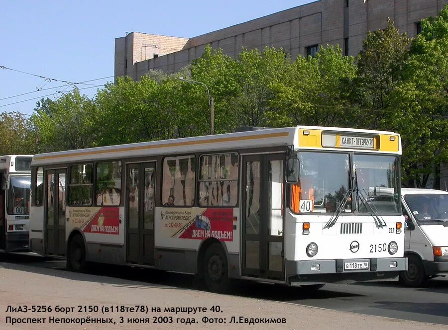 13 автобусный парк москва. 2 автобусный парк сайт. Автобусный парк 2. Автобусный парк 2. Лиаз 677 и икарус 280.