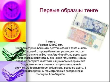 Презентация тг