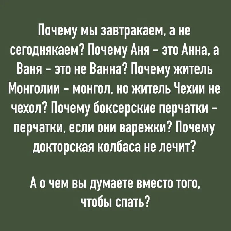 Картинки с именем аня. Почему аня это аня. Почему аня это аня. Почему аня это аня. Почему аня это аня.