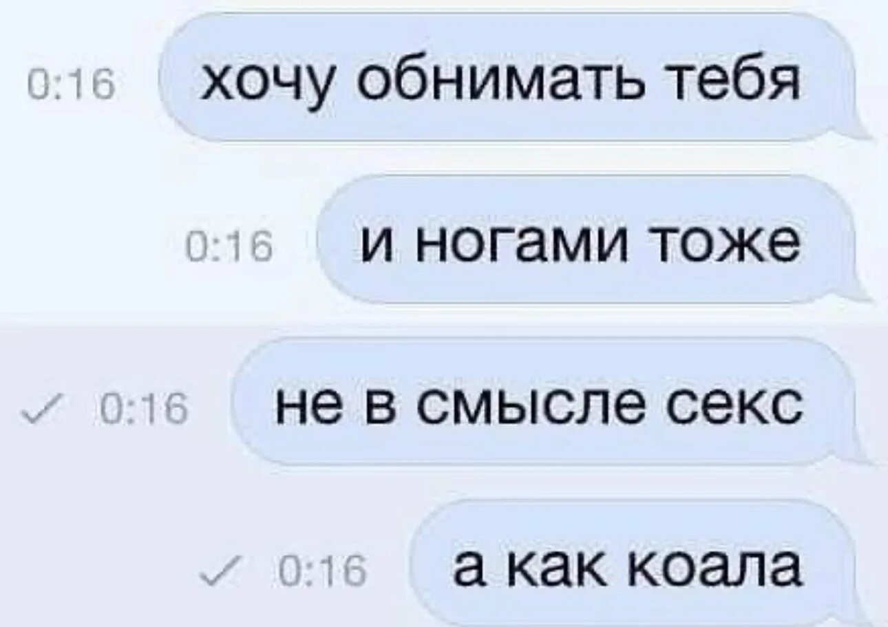Приеду напишу ответ. Мемы написанные. То чувство когда хочется написать человеку. Как правильно писать прийти или придти. Переписка мне приехать.