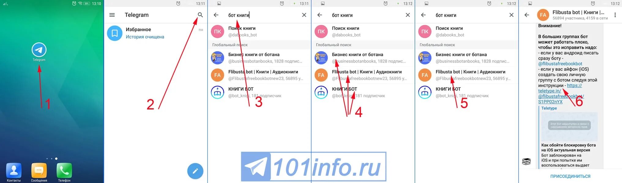 Глобальный поиск в телеграмме. Как найти бота в телеграм. Telegram bot книга. Телеграм бот аудиокниги. Бот для удаления тг
