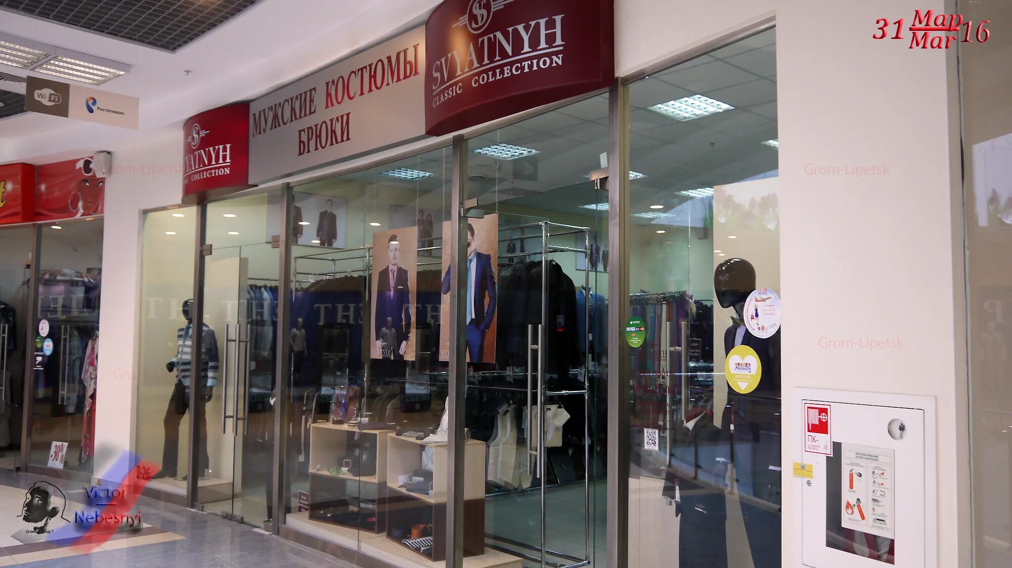 липецк ул. магазин статус. магазин мужской одежды липецк. Svyatnyh магазин. сенатор магазин мужской одежды.