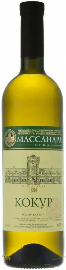 Вино крымское кокур белое массандра. Вино кокур белое сухое 0. 75 л. Сухое вино кокур. Массандра вино кокур полусладкое.