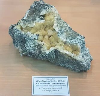Северный урал полезные ископаемые