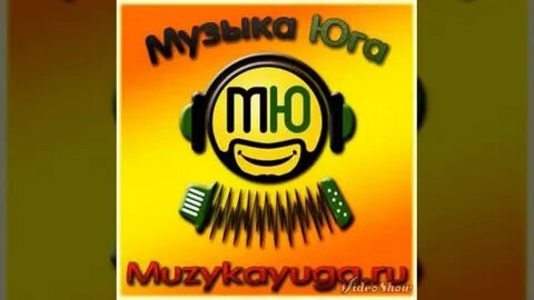 Музыка юга новинки 2024 самые свежие слушать