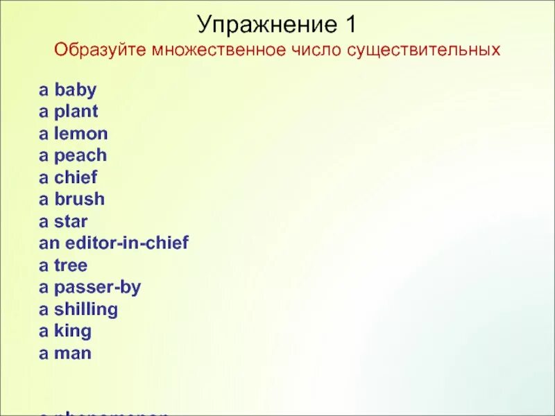 Baby множественное число. Chief множественное число. Badyво множественном числе. Brush во множественном числе на английском. Plant множественное