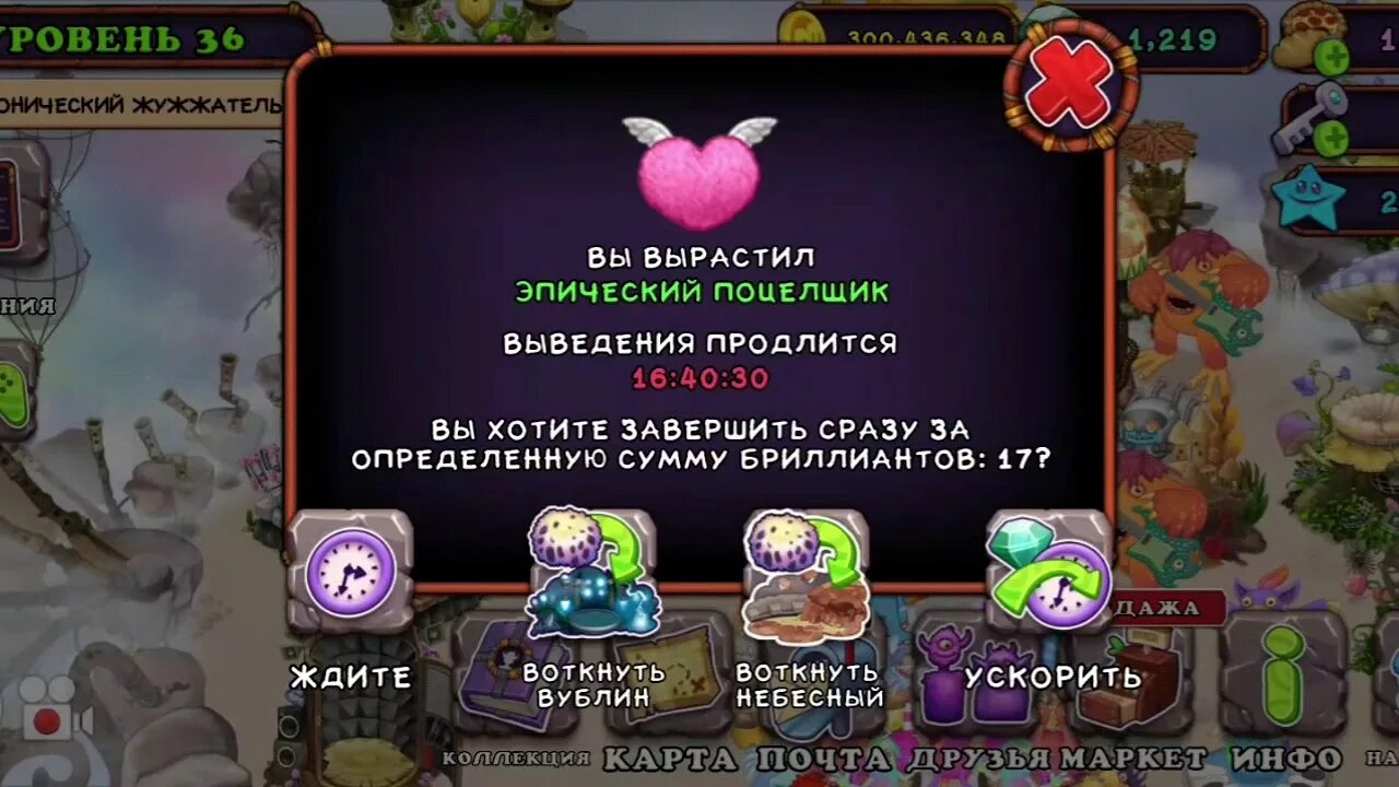 ПОЦЕЛЩИК my singing Monsters. Редкий ПОЦЕЛЩИК my singing Monsters. Эпический ПОЦЕЛЩИК my singing Monsters. Как вывести Йоле. Сколько выводится диджа