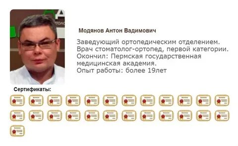 Заведующий ортопедическим