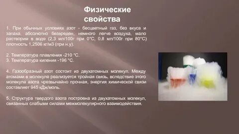 Образование бесцветного газа без запаха