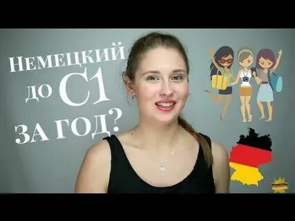 Учить немецкий 2 класс