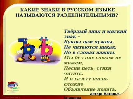 Почему ь разделительный