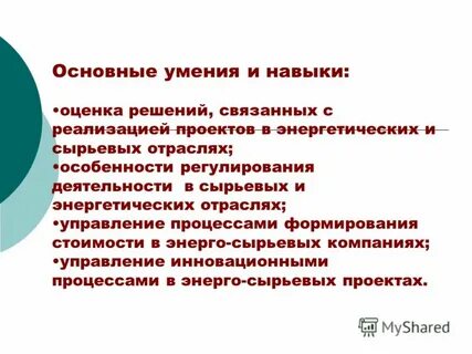 Навыки водителя