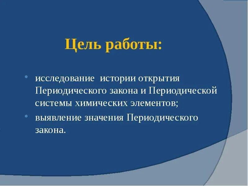 Об открытии элемента