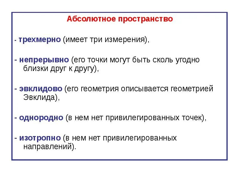 Перпендикулярное расположение элементов в композиции. Экология в доу по фгос. Философское понятие пространства. Какое может быть пространство. Ограниченное пространство в композиции.