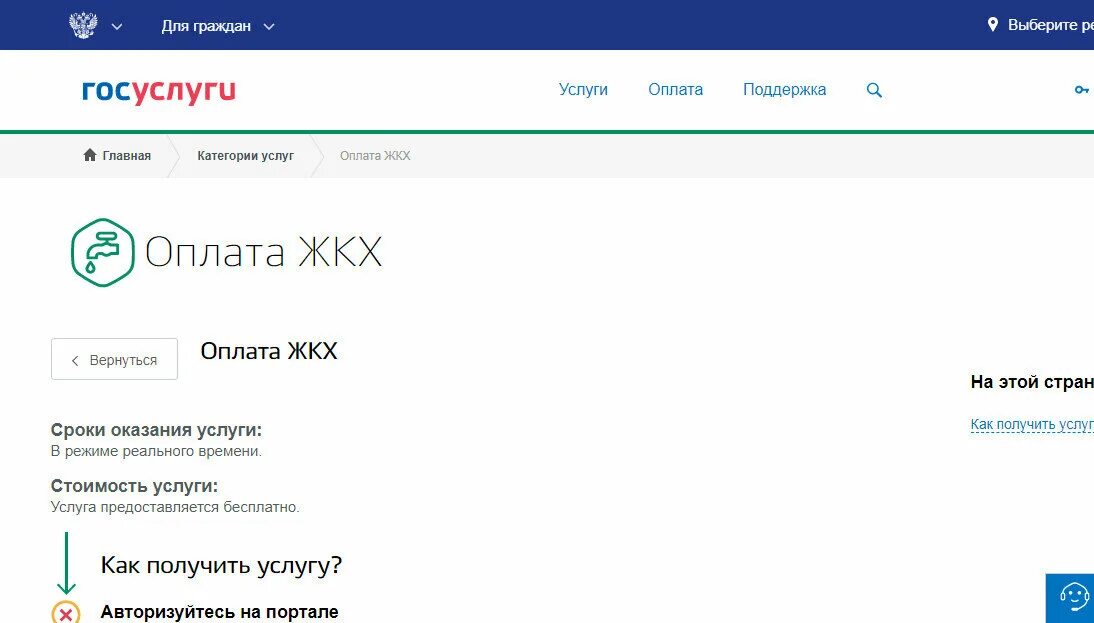 Проверить задолженность по газу. Госуслуги оплата жкх. как узнать задолженность по капремонту по адресу через интернет. как платить на госуслугах без комиссии. как узнать долг по капремонту по адресу ростов-на-дону.