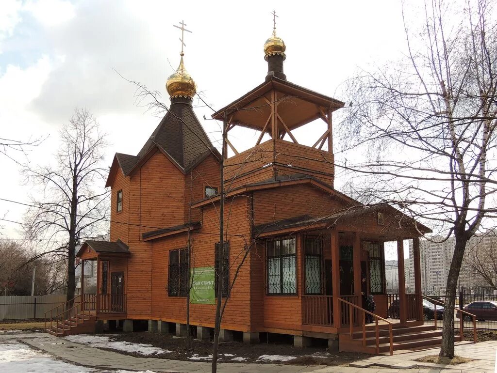 Храм гермогена гольяново. Храм ермогена москва. Храм священномученика ермогена патриарха московского и всея руси. Храм ермогена в зюзино. Церковь священномученика ермогена москва.