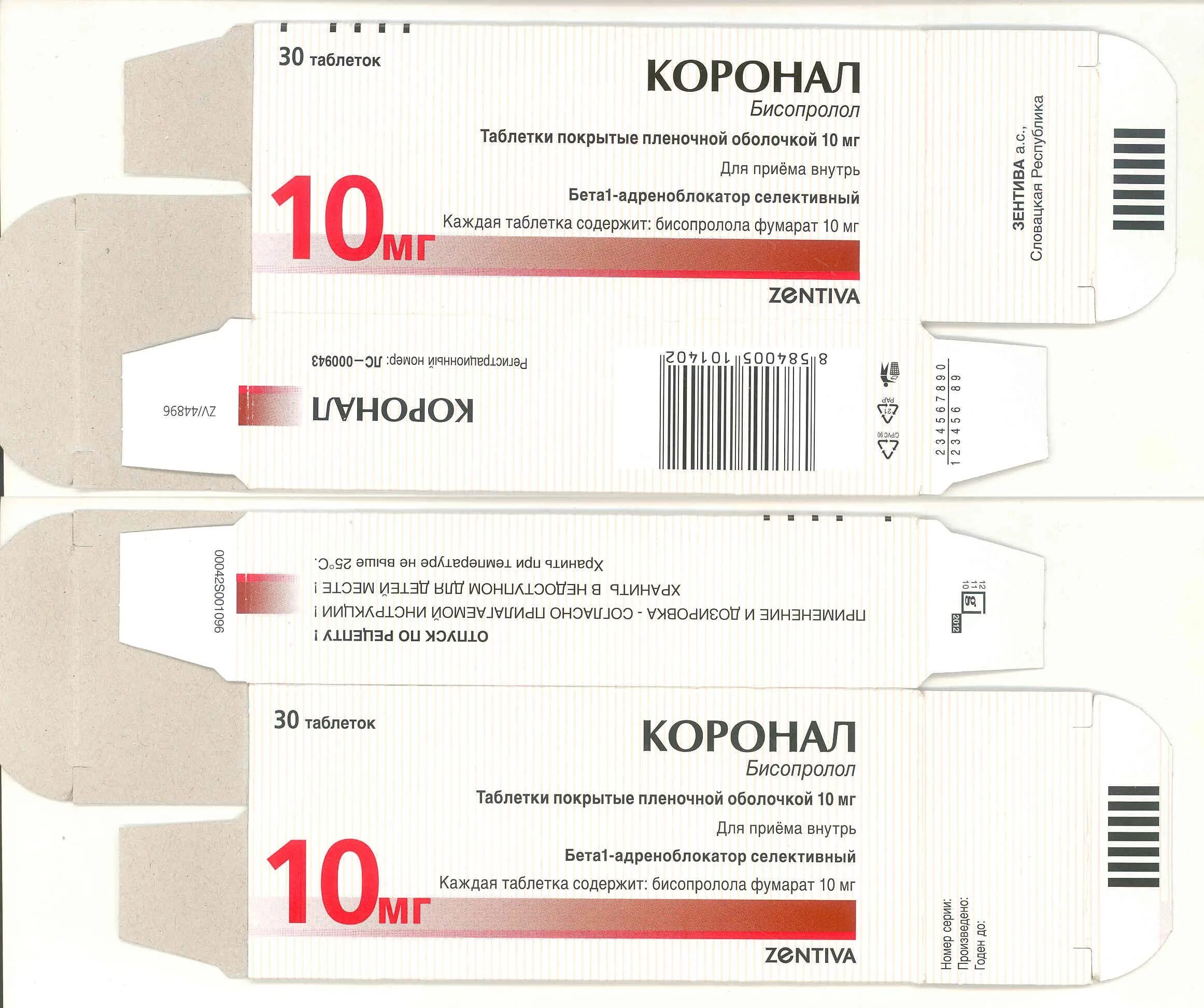 Лекарственный препарат бисопролол. Таблетки бисопролол инструкция по применению. Сколько действует таблетка бисопролола. Бисопролол показания. Сколько действует таблетка бисопролола.