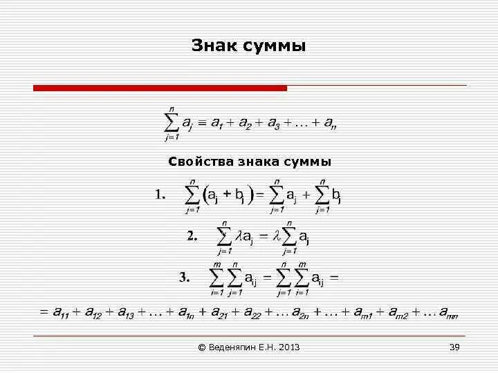 Математическая сигма