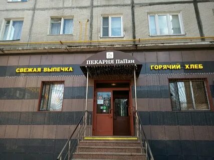Папан