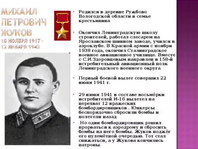 Герои куйбышева. Герои вологодской области великой отечественной войны 1941-1945. Герои великой отечественной войны из новосибирска. Герои великой отечественной войны самарской области. Герои отечественной войны.